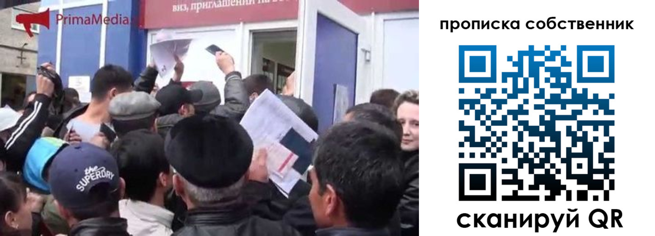 прописка законно в Кызыле