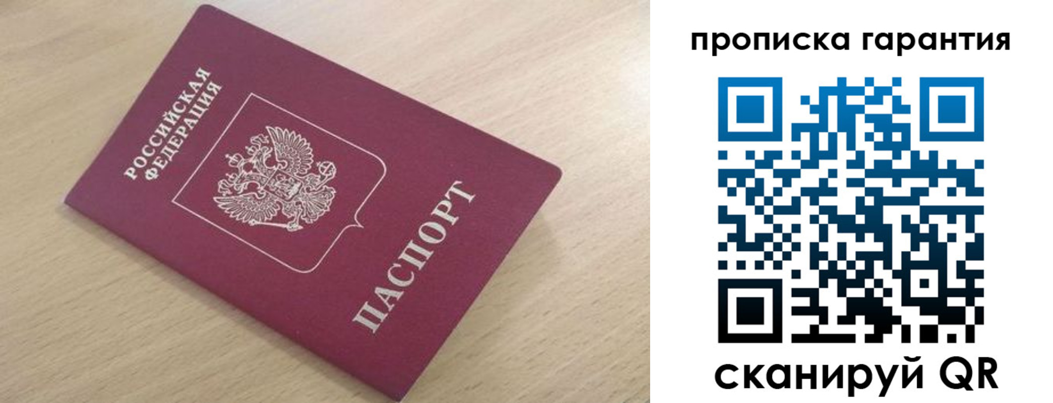 временная регистрация надежно в Кызыле
